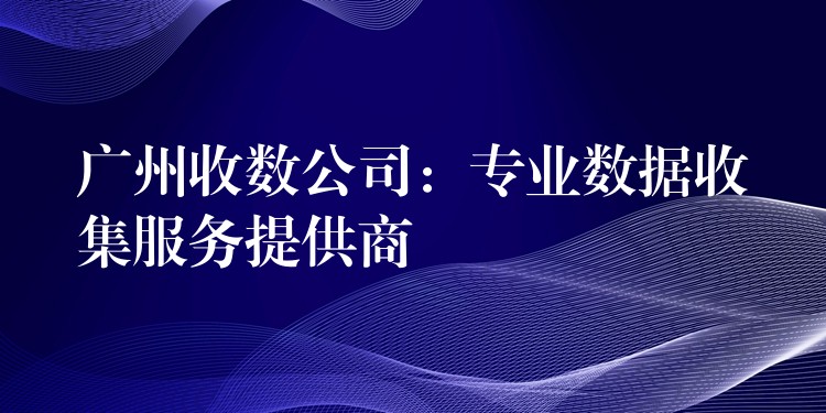 �V���Ք�(sh��)��˾�����I(y��)��(sh��)��(j��)�ռ�����(w��)�ṩ�̡�������(zh��n)����Ч����Ҏ(gu��)��������I(y��)�Q���Ƅ�